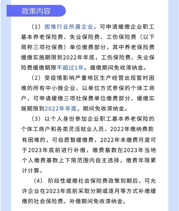 @個體工商戶：免、減、緩組合利好千萬別錯過！