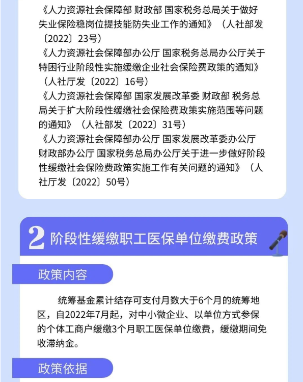 @個體工商戶：免、減、緩組合利好千萬別錯過！