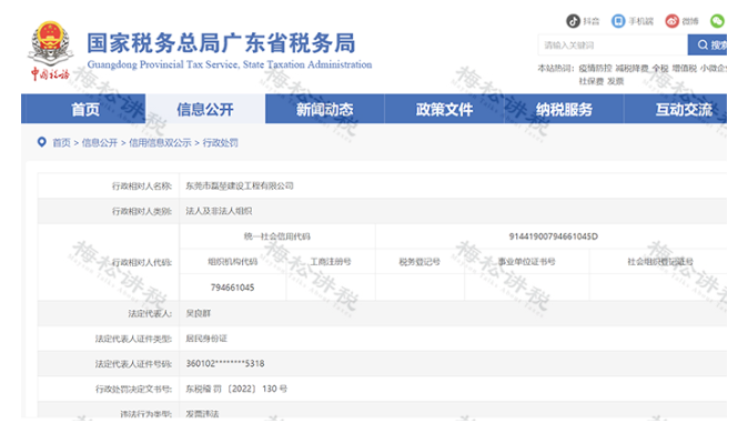 某企業(yè)暫估成本被稽查，定性偷稅被罰447萬(wàn)！關(guān)于“暫估入賬”，80%的會(huì)計(jì)都弄錯(cuò)了！