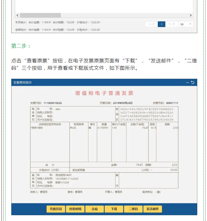 徹底取消！新版發(fā)票，不用加蓋發(fā)票專用章！全國范圍適用