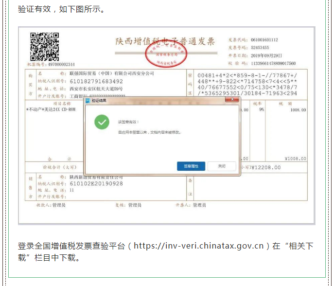 徹底取消！新版發(fā)票，不用加蓋發(fā)票專用章！全國范圍適用