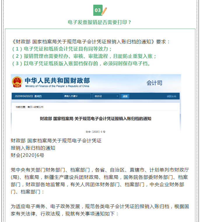 徹底取消！新版發(fā)票，不用加蓋發(fā)票專用章！全國范圍適用