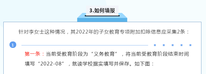 您的專項(xiàng)附加扣除填對(duì)了嗎？