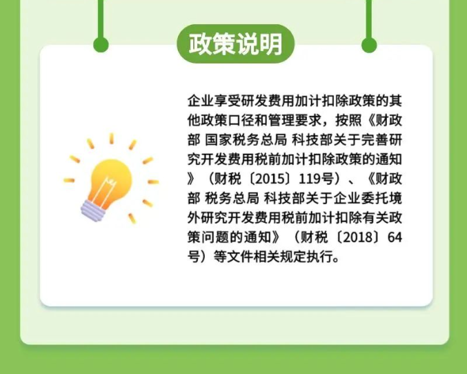 好消息！一圖帶您了解所得稅最新延續(xù)政策公告