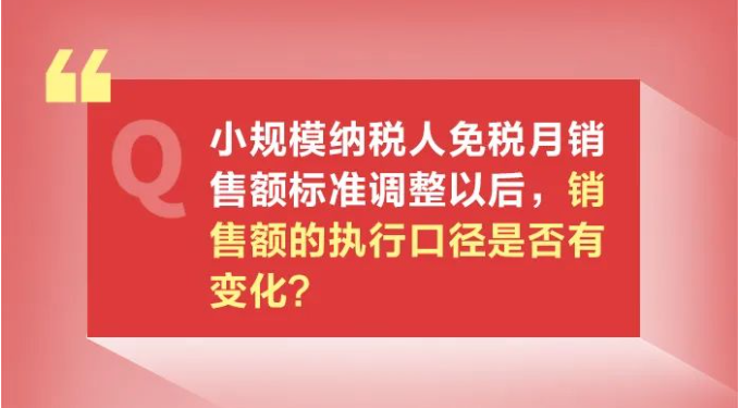 小規(guī)模納稅人減免增值稅政策要點，4月大征期用得上