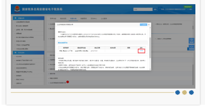 2022年度企業(yè)所得稅匯算清繳網(wǎng)上申報操作指南