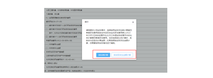 實用！4個企業(yè)所得稅匯算熱點問題