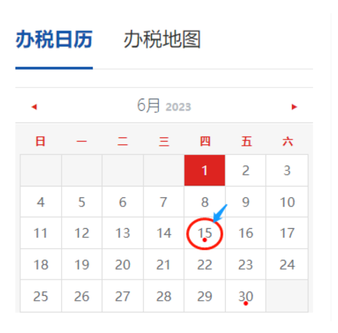 定了！6月征期截至15日