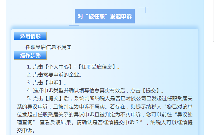 個稅匯算時發(fā)現(xiàn)有一筆收入和實際不符，該怎么辦？