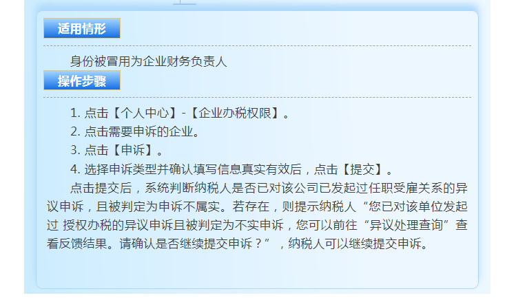 個稅匯算時發(fā)現(xiàn)有一筆收入和實際不符，該怎么辦？