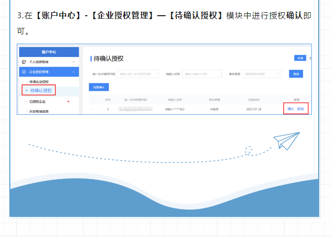 電子稅務(wù)局操作攻略︱企業(yè)和辦稅人員如何進行關(guān)聯(lián)？