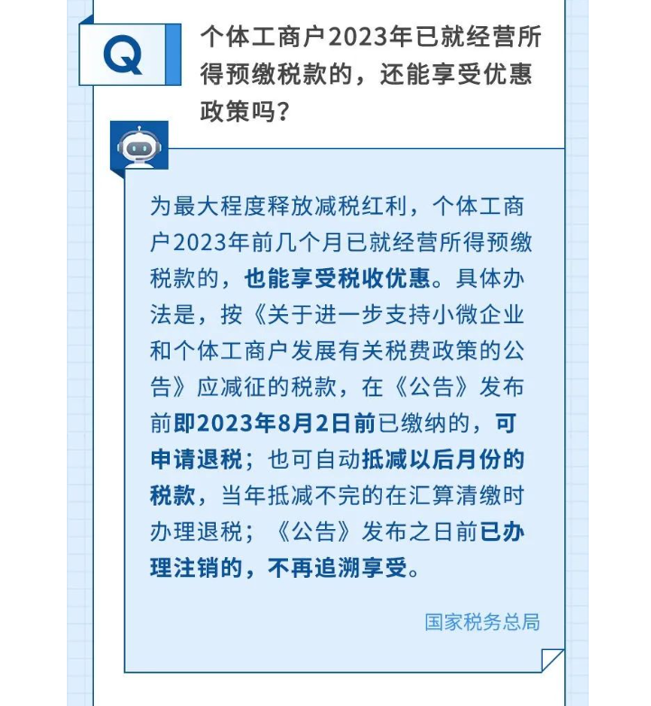 如何享受減半征收個(gè)人所得稅政策？@個(gè)體工商戶，這樣申報(bào)