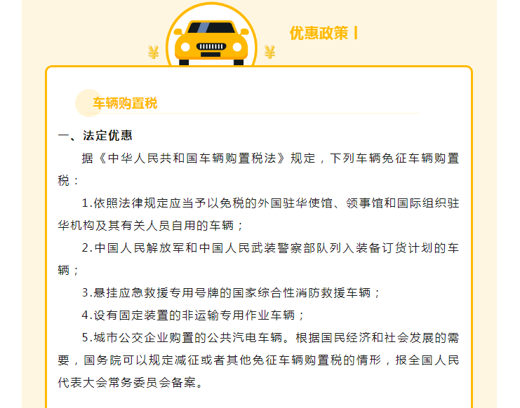 車輛購置稅和車船稅還是傻傻分不清？