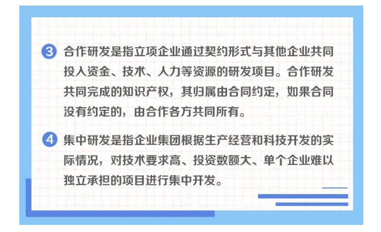 一組圖帶你了解：研發(fā)項(xiàng)目的組織形式有哪幾種