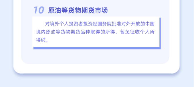 這些個(gè)稅優(yōu)惠政策延期